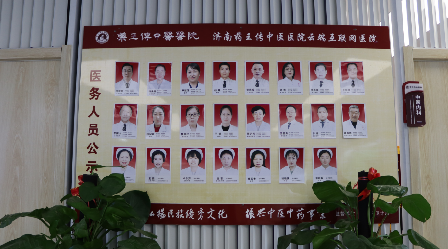 医师介绍栏.png