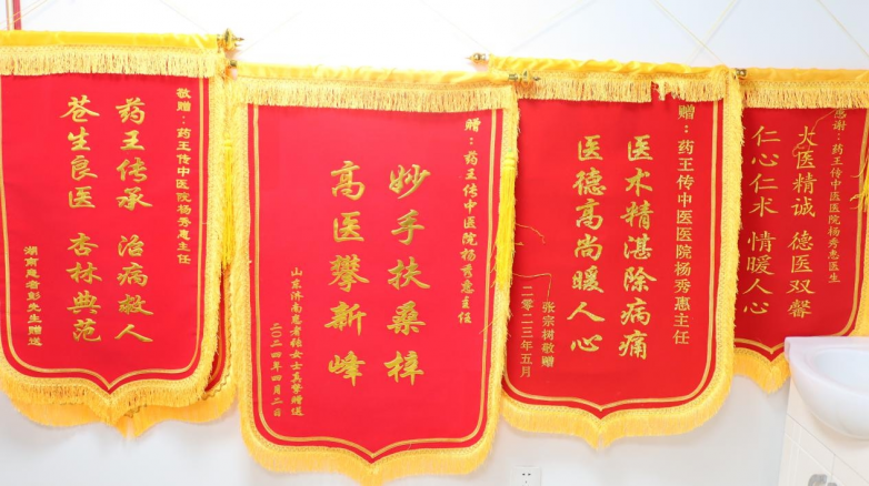 中医杨秀惠:守正创新,在药王传中医院做群众健康守护人