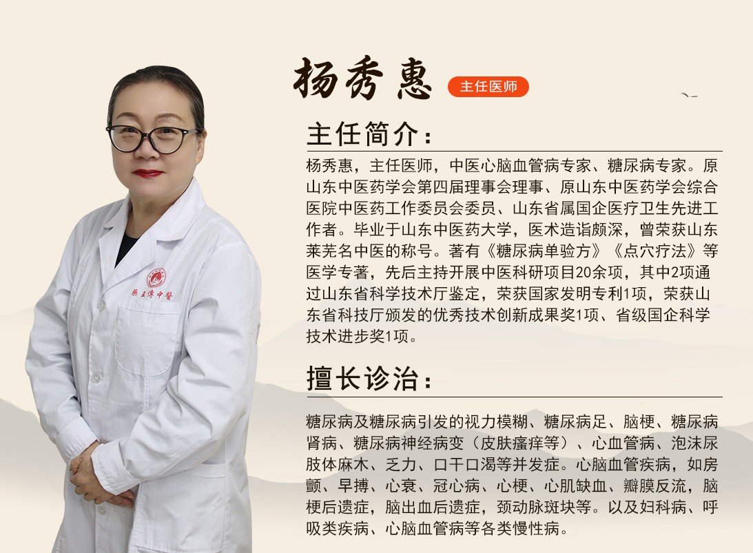 杨秀惠.jpg