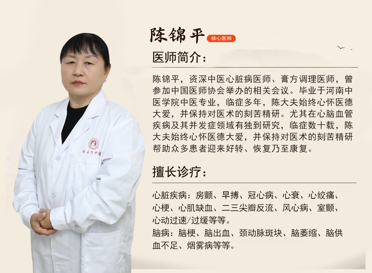 陈锦平.jpg